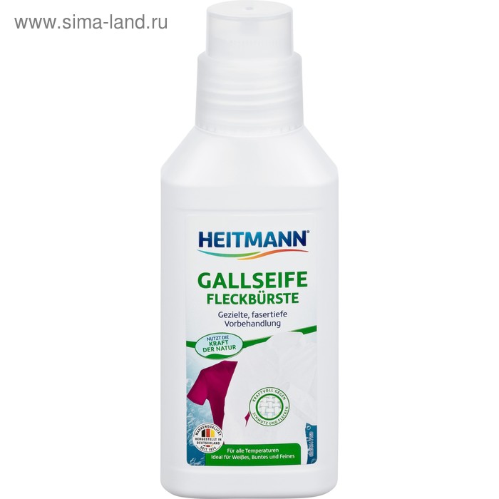 Пятновыводитель Heitmann, универсальный, на основе желчного мыла, 250 мл - Фото 1