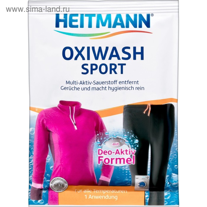 Жидкое средство для стирки Heitmann Oxiwash Sport, для спортивной одежды, 50 г - Фото 1