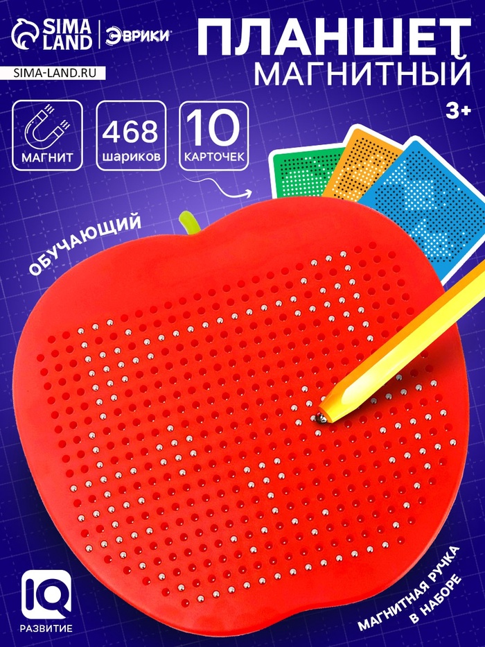 Магнитный планшет «Яблоко», большое, 468 отверстий, цвет красный - Фото 1