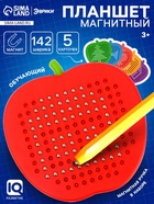 Планшет обучающий «Магнитное яблоко», маленький, 142 шарика, 5 карточек, красный - Фото 1