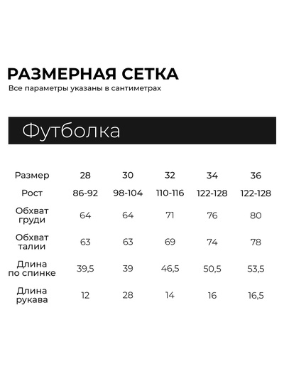 Футболка для девочки KAFTAN «Бант», белая, рост 86-92 см