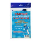 Умные многоразовые карточки. Правила русского языка. 1 класс. Стронская И. М. - Фото 1