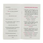 Все трудные орфограммы русского языка. Алгоритмы запоминания орфограмм. Стронская И. М. - Фото 2