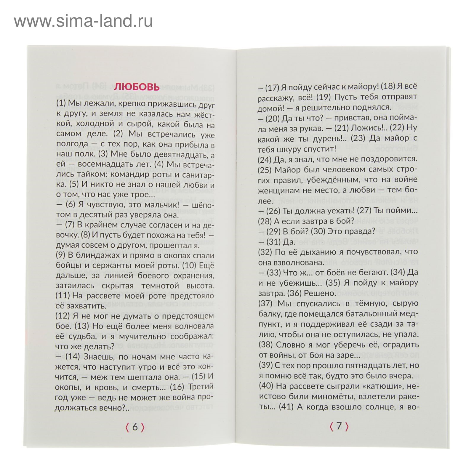 Сочинения. Русский язык. Готовые сочинения ОГЭ 9 класс (4216636) - Купить  по цене от 54.00 руб. | Интернет магазин SIMA-LAND.RU