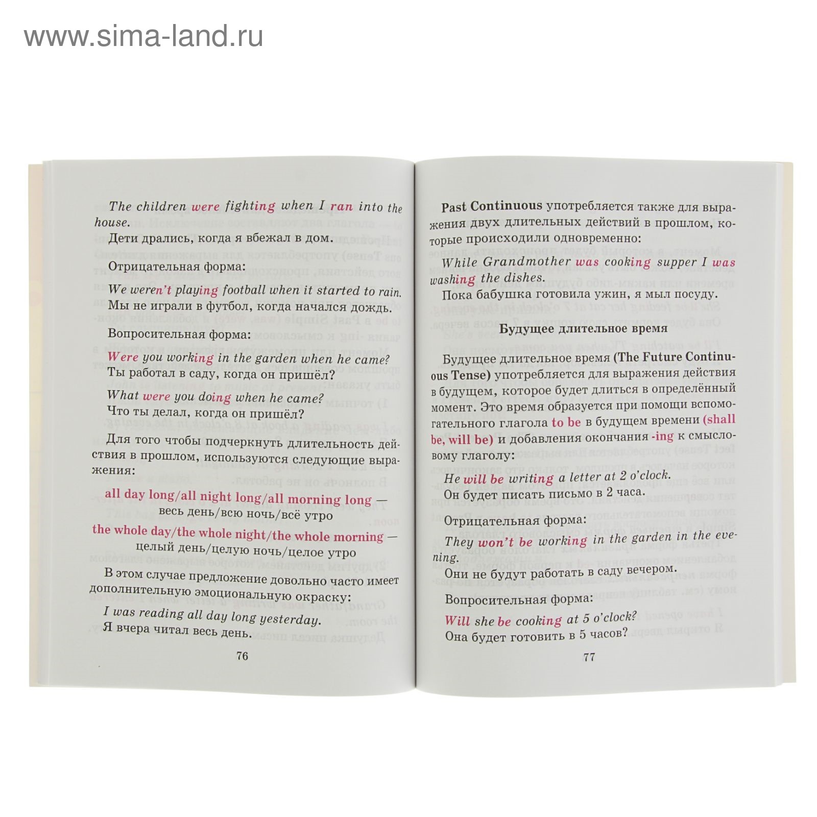 Справочник по английскому языку. Илюшкина А. В. (4216673) - Купить по цене  от 217.00 руб. | Интернет магазин SIMA-LAND.RU