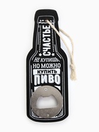 Подарочный набор «Мужик всегда прав»: открывашка, кружка пивная 600 мл, 18+ - Фото 8