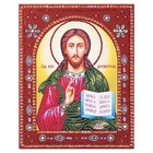 Картина фигурными стразами "Господь Вседержитель" 20×25см - Фото 1