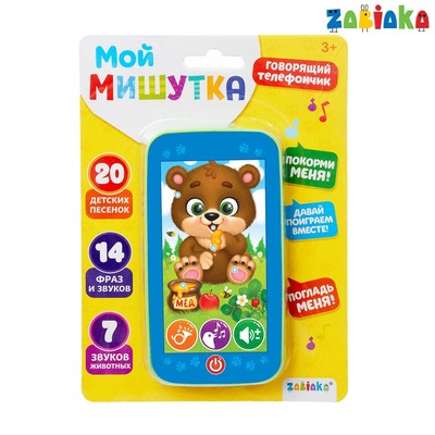 Телефон музыкальный «Мой мишутка», звуковые эффекты, работает от батареек