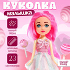 Кукла Lollipop doll, цветные волосы, МИКС 4406617 - фото 8778225