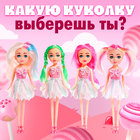 Кукла Lollipop doll, цветные волосы, МИКС - фото 6249806