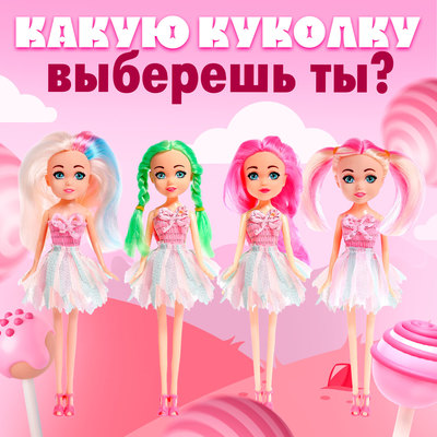 Кукла малышка с цветными волосами Happy Valley, МИКС
