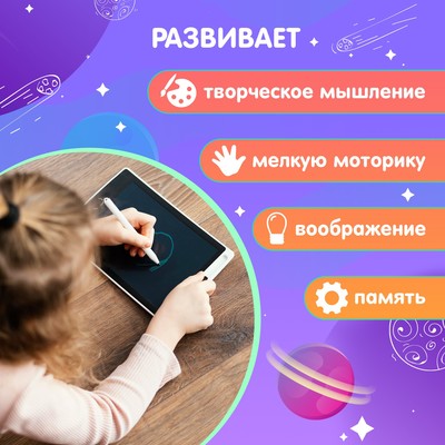 LED-Планшет для рисования, с трафаретами, МИКС