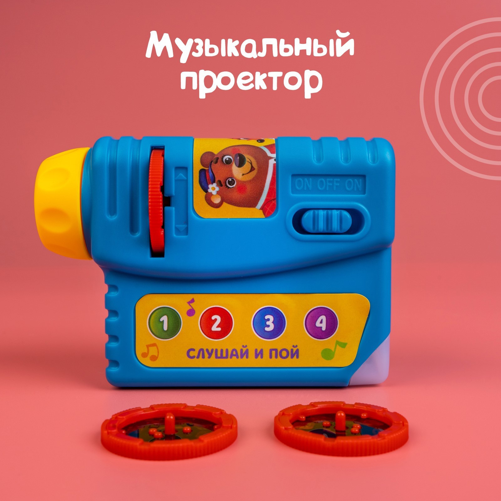 Купить Детский Музыкальный Проектор