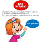 Настольная игра на угадывание слов «Ответ на лбу», 2-6 игроков, 10+ - Фото 3