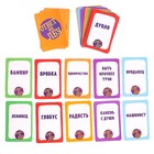 Настольная игра на угадывание слов «Ответ на лбу», 2-6 игроков, 10+ - Фото 8