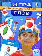 Настольная игра на угадывание слов «Кто же я», 2-4 игрока, 5+ - Фото 1