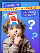 Настольная игра на угадывание слов «Кто же я», 2-4 игрока, 5+ - Фото 2