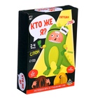 Настольная игра на угадывание слов «Кто же я», 2-4 игрока, 5+ - Фото 13