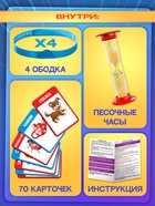 Настольная игра на угадывание слов «Кто же я», 2-4 игрока, 5+ - Фото 7