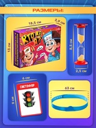 Настольная игра на угадывание слов «Кто же я», 2-4 игрока, 5+ - Фото 8