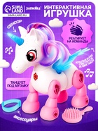 Интерактивная игрушка «Любимый единорог», катается, со световыми и звуковыми эффектами, реагирует на хлопки - Фото 1