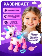 Интерактивная игрушка «Любимый единорог», катается, со световыми и звуковыми эффектами, реагирует на хлопки - Фото 4