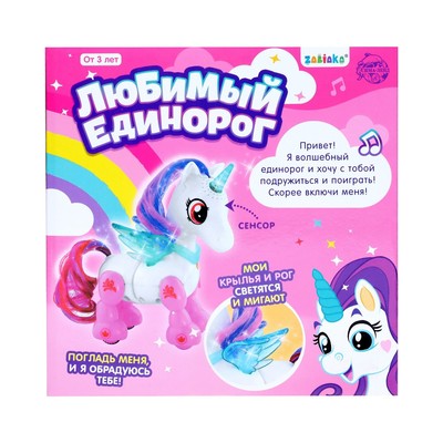 Интерактивная игрушка «Любимый единорог», катается, со световыми и звуковыми эффектами, реагирует на хлопки
