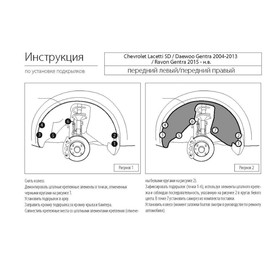 

Подкрылок передний левый Rival для Chevrolet Lacetti седан 2004-2013,Daewoo Gentra II седан 2013-2016,Ravon Gentra седан 2015-н.в., пластик, с крепежо