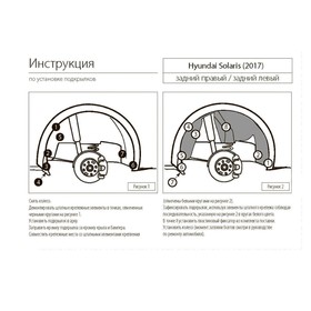 

Подкрылок задний левый Rival для Hyundai Solaris II седан 2017-2020, пластик, с крепежом, 42305009