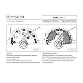 

Подкрылок передний правый Rival для Kia Rio IV седан 2017-2020, пластик, с крепежом, 42803006