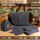 Набор для бани с вышивкой «Люблю баньку», 5 предметов: шапка, коврик, рукавица, тапочки, сумка, шерсть 30%, полиэфир 70%, тёмный, «Добропаровъ» - Фото 1