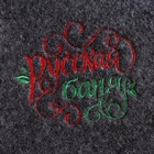 Набор банный портфель 5 предметов "Русская баня", серый - Фото 4
