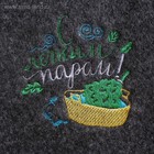 Набор для бани с вышивкой «С лёгким паром! Шайка», 5 предметов: шапка, коврик, рукавица, тапочки, сумка, тёмный, «Добропаровъ» - Фото 4