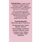 Туалетная вода с феромонами женская Formula Sexy №1, 30 мл (по мотивам Lacoste Pour Femme (Lacoste) 4603881 - фото 1069197