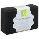 Блок для йоги Sangh, 23х15х8 см, цвет чёрный - Фото 10