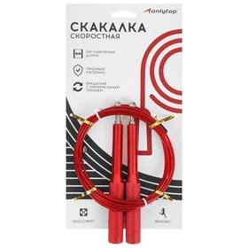 {{productViewItem.photos[photoViewList.activeNavIndex].Alt || productViewItem.photos[photoViewList.activeNavIndex].Description || 'Скоростная скакалка ONLYTOP, 2,8 м, цвет красный'}}