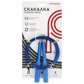 {{productViewItem.photos[photoViewList.activeNavIndex].Alt || productViewItem.photos[photoViewList.activeNavIndex].Description || 'Скоростная скакалка ONLYTOP, 2,8 м, цвет синий'}}