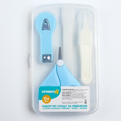 Набор по уходу за ребенком Крошка Я, 4 предмета, голубой