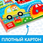 Книжка с липучками и игрушкой «Машинки», 12 стр. - Фото 5