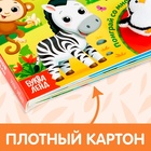 Книжка с липучками и игрушкой «Путешествие вокруг света», 12 стр. - Фото 5