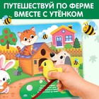 Книжка с липучками и игрушкой «На ферме», 12 стр. - Фото 4