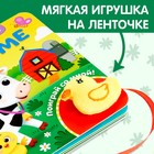 Книжка с липучками и игрушкой «На ферме», 12 стр. - фото 3844973