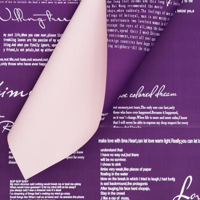 Пленка для цветов матовая "Новости Love", темно-фиолетовый, 60 х 60 см