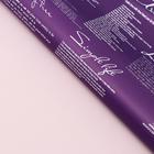 Пленка для цветов матовая "Новости Love", темно-фиолетовый, 60 х 60 см - Фото 2