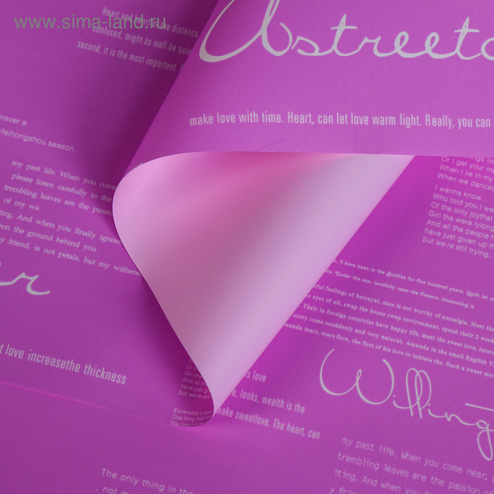 Пленка для цветов матовая "Новости Love", сиреневый - розовый, 60 х 60 см - Фото 1