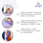 Коврик для фитнеса и йоги Sangh, нескользящий, 183×61×0.6 см, сиреневый - Фото 3