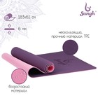 Коврик для йоги 183 × 61 × 0,6 см, двухцветный, цвет фиолетовый - фото 1126413