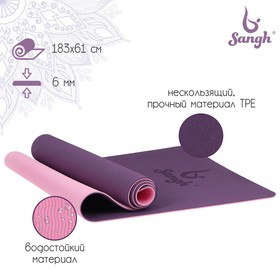 Коврик для йоги 183 × 61 × 0,6 см, двухцветный, цвет фиолетовый