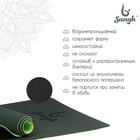 Коврик для йоги Sangh, 183×61×0,6 см, цвет тёмно-зелёный - Фото 2