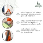 Коврик для йоги Sangh, нескользящий, 183×61×0.6 см, цвет тёмно-зелёный - Фото 3